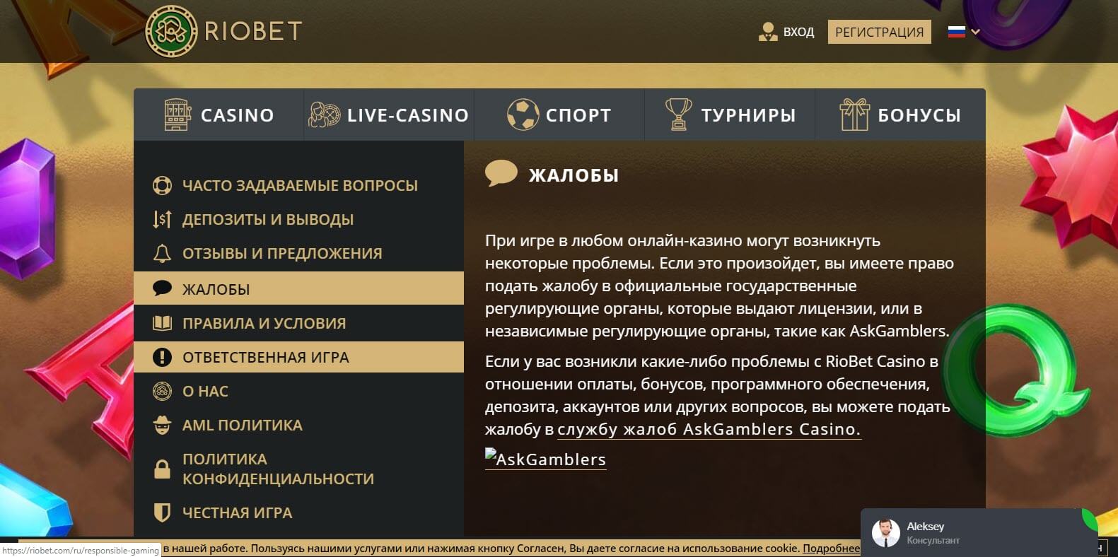 фирменный стиль riobet