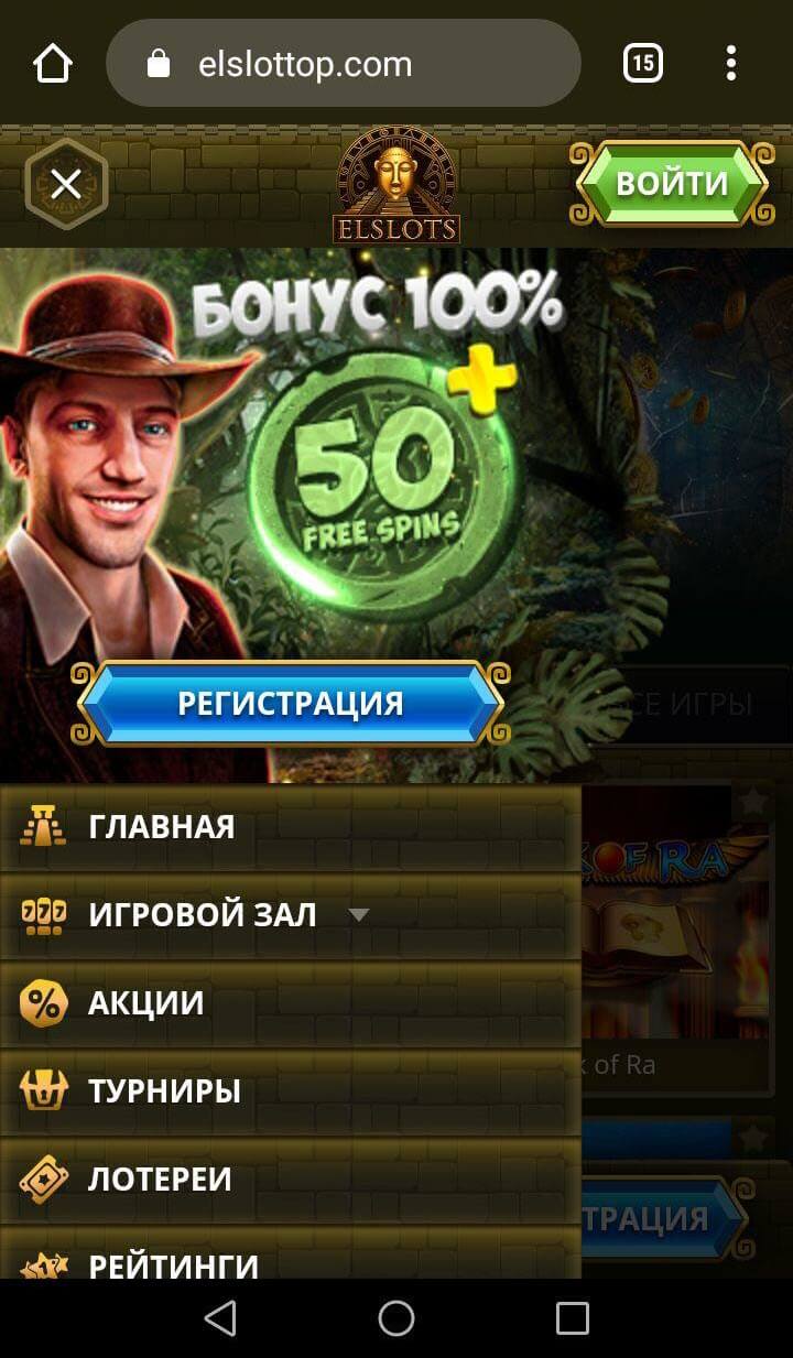 мобильная версия elslots