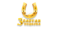 Золотая Подкова